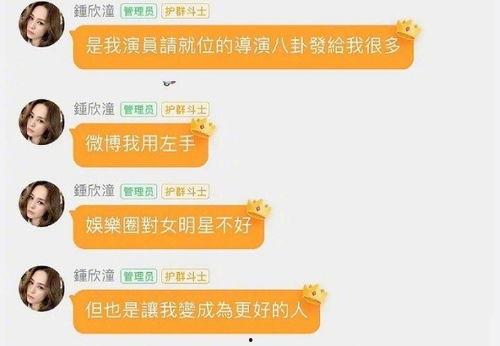 娱乐圈吃瓜群名字