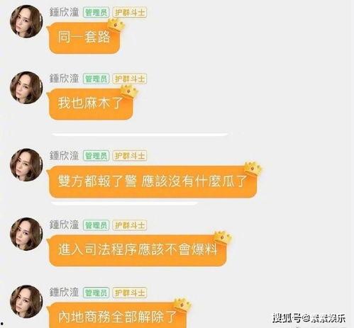 娱乐圈吃瓜群名字