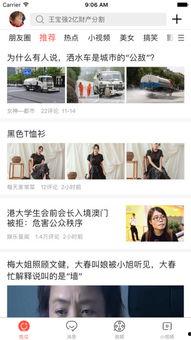 吃瓜新闻软件下载,下载量飙升,揭秘幕后真相!