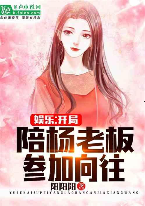 娱乐吃瓜酱网文女主小说,网文女主的逆袭之路